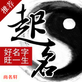 梁山宝宝起名