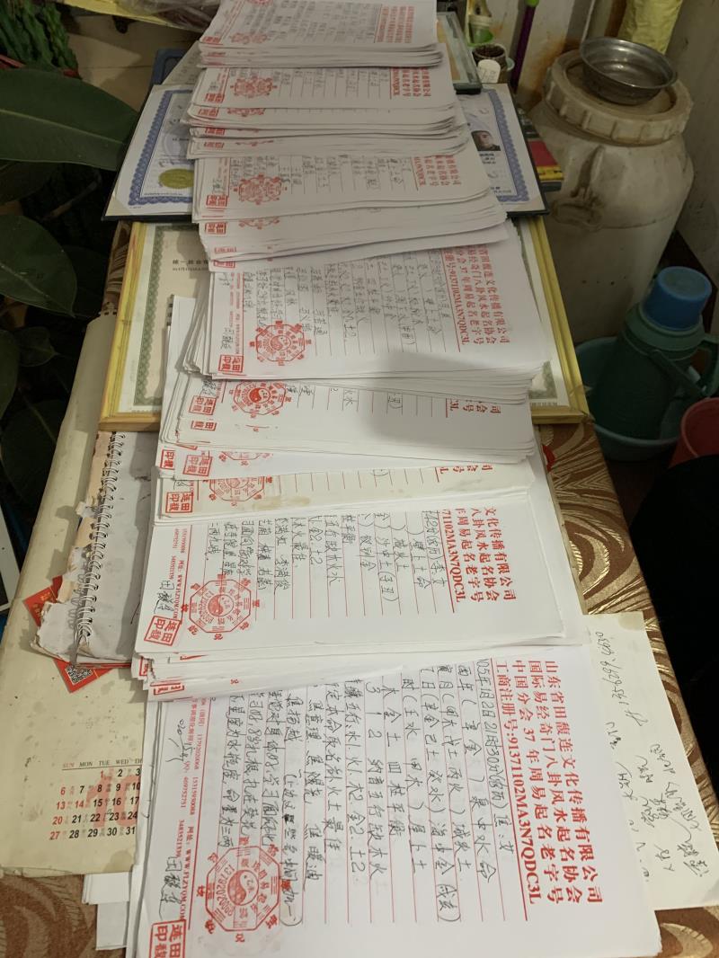 梁山用案例说话 起名实力