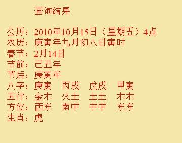 梁山尚名轩起名